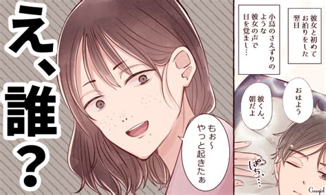 彼女 すっぴん 幻滅